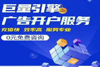 百度竞价代运营成功案例解析